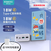 Romes Charging Treasure 3000mAh 22 5W Flash Mobile Power Supply 18WPD Fast Charging Universal QC3 0 customized
