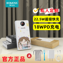 Romes Charging Treasure 20000 mA 18W two - way fast charge PD mobile power super flash charge 22 5W customized