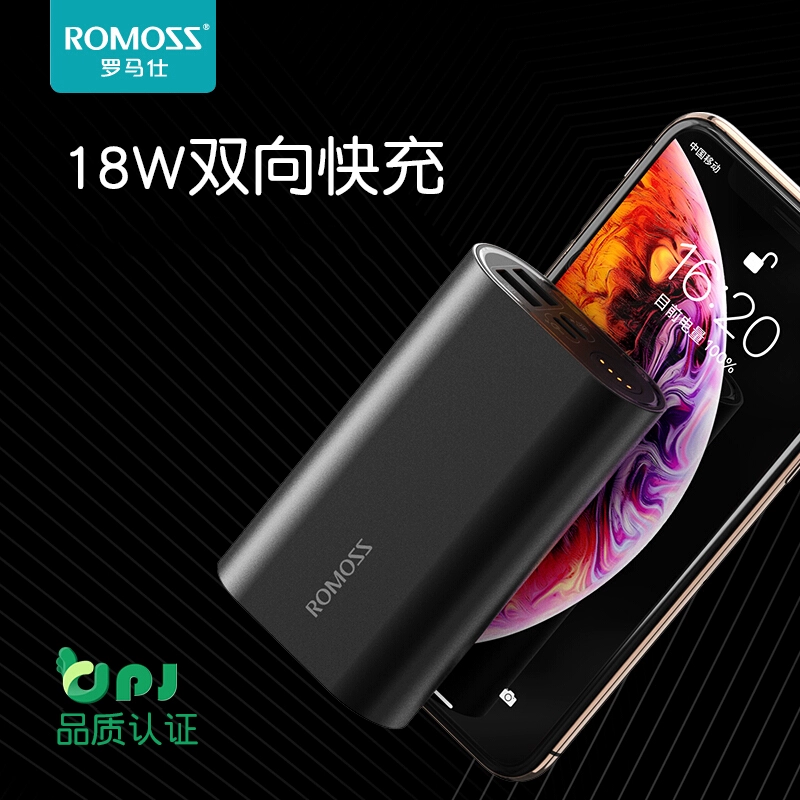 Ngân hàng điện Romoshi 10000mAh Sạc nhanh hai chiều Loại nhỏ Công suất lớn Loại Ngân hàng điện 18WPD Sạc nhanh - Ngân hàng điện thoại di động