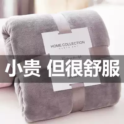 Small blanket Summer thin office nap blanket Single lunch break quilt Coral velvet blanket cover leg air conditioning blanket