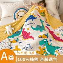 Cotton gauze towel blanket children cotton air conditioning nap cover blanket single summer cool quilt summer thin model