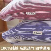 Summer pillowcase a pair of cotton cotton childrens pillow case mens large double cold pillow case