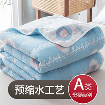 Cotton four-layer gauze towel quilt summer quilt summer single double air conditioning by children cotton summer quilt nap blanket