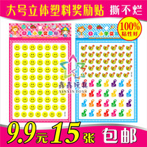 Childrens Stereo Reward Stickers Kindergarten Praises Cartoon Sticky Paper Pentagram Red Flowers Smiley Face