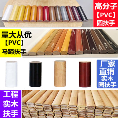 Indoor staircase PVC polymer wall handrails, wall handrails, corridor handrails, bathroom, balcony and bay window handrails