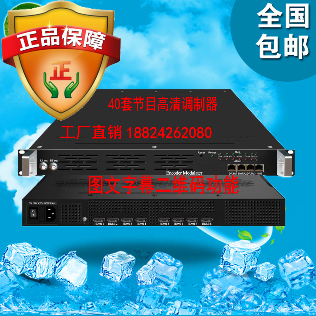 8-way HD coded modulation All hotel digital TV 8-way HDMI turn DMB to add two-dimensional code