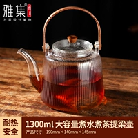 GB235-Yaji стеклянный горшок с краем тени теневой луча 1300 мл