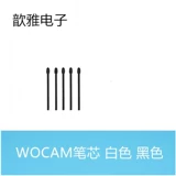 掌阅 Ридер iReader Smart+ iReader SmartX Stylus Электромагнитная ручка Стержень