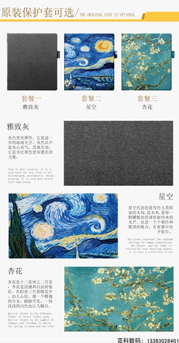 Чтение Ireader Smart 2 Оригинальная защитная рукав с тремя сфере поддержки интеллектуальной экраны -на экране.