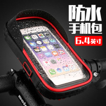 Takeaway electric car mobile phone navigation bracket shockproof mobile phone frame anti-fall riding bicycle touch screen mobile phone bag waterproof