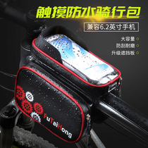 Waterproof bicycle bag front beam bag mountain bike beam touch screen mobile phone bag bicycle saddle bag bicycle saddle bag riding bag accessories