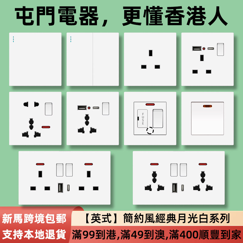 Hong Kong-Macao version USB13A Inform socket electric brake panel light brake switch Insign insertion Su TypeC18W Quick charging face-Taobao