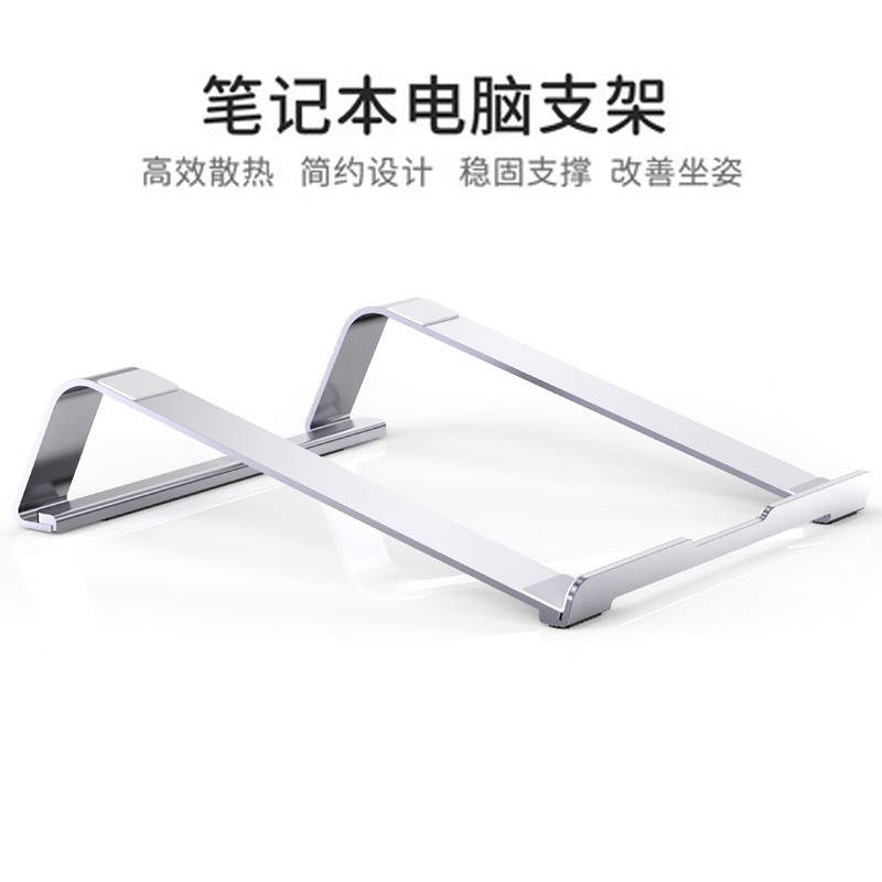 Notebook Heat Dissipation Bracket 11-17 Inch Computer Versatile Desktop Office Aluminum Alloy Brief Rack Heightening Bay-Taobao