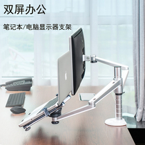 Computer monitor LCD screen bracket Notebook shelf dual-screen office desktop can be raised and lowered rotating base Desktop multi-function combination bracket increased telescopic aluminum alloy cooling frame