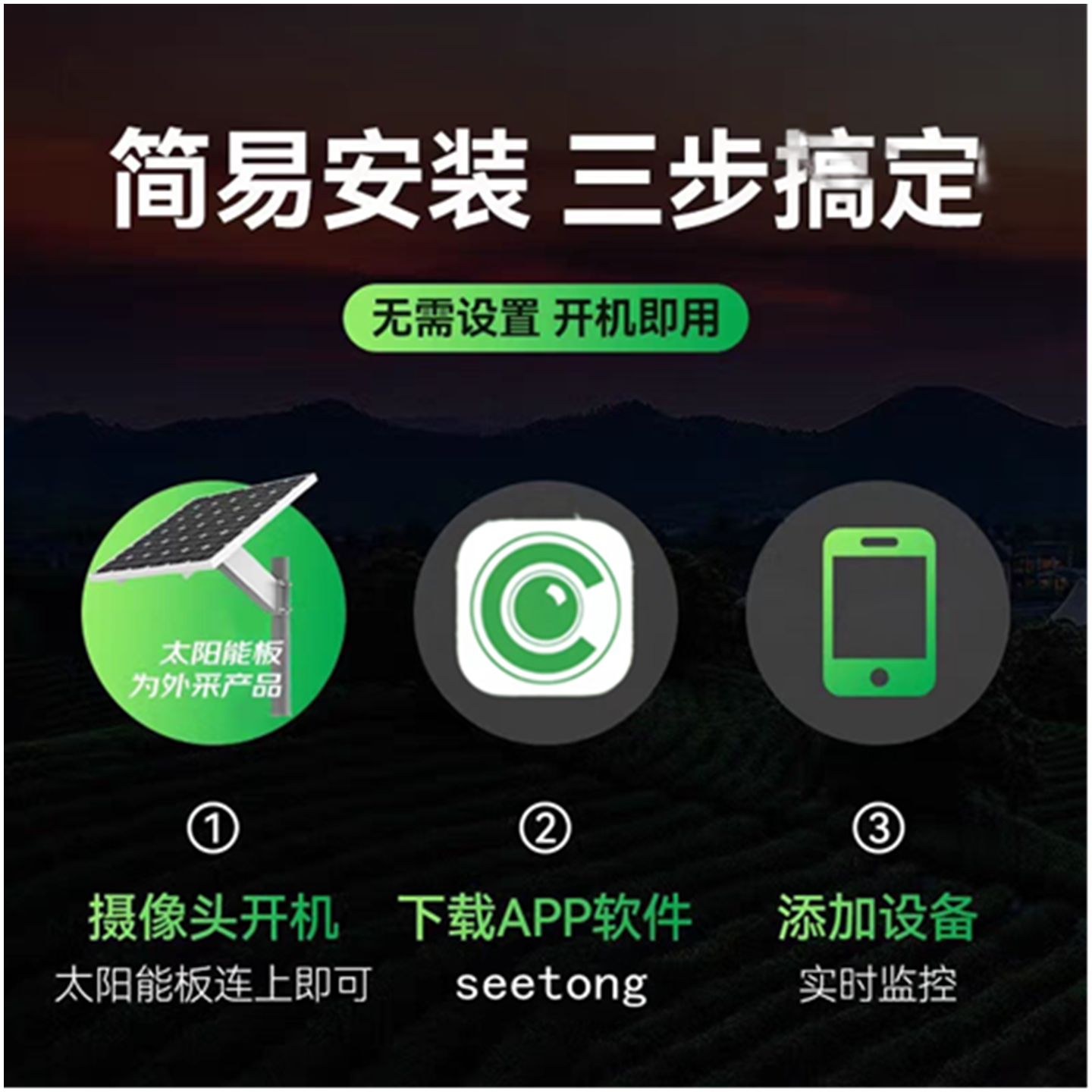 4g/5g摄像头 天视通太阳能4g臻全彩终身摄像头免流量e30室外防水远程监控看护 Other home