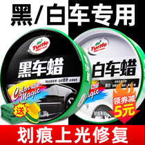 Turtle brand car wax black car special car wax maintenance glazing white universal waxing maintenance crystal-plated polishing car wax