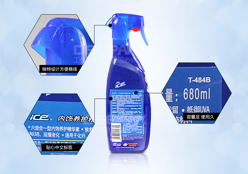 龜牌冰蠟內(nèi)飾精華素優(yōu)化_08.jpg
