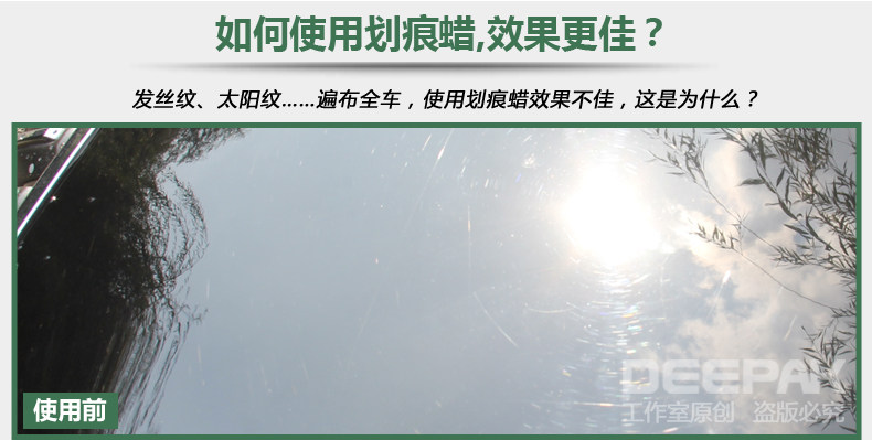 龟牌划痕蜡G-238R2宝贝详-09