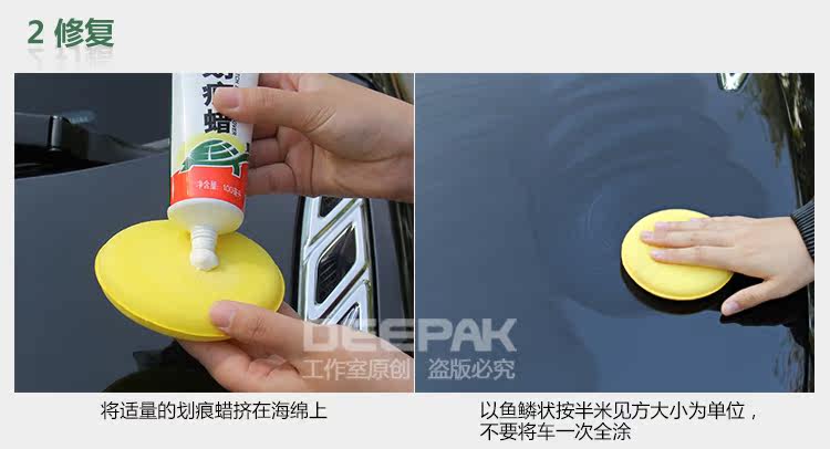 龟牌划痕蜡G-238R2宝贝详-19