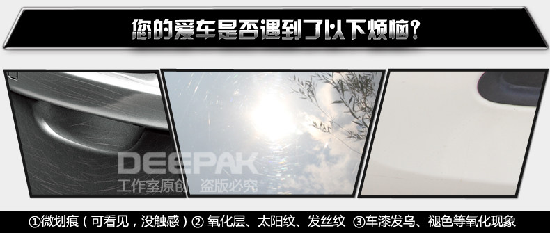 龟牌划痕蜡G-238R2宝贝详情-01