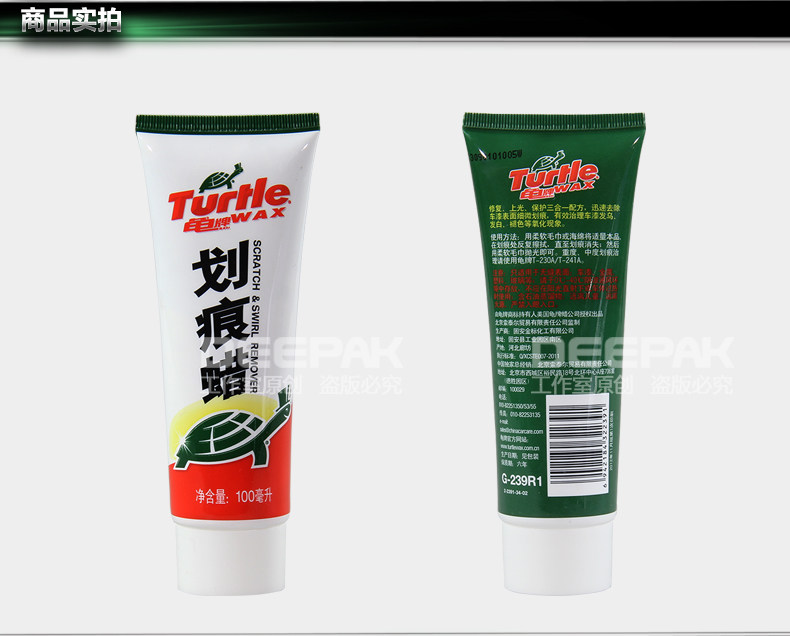龟牌划痕蜡G-238R2宝贝详-05
