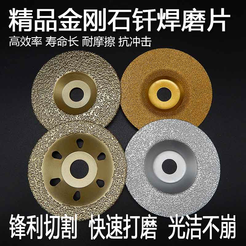 Fine-grade brazed metal stainless steel stone glass Diamond grinding sheet Cutting sheet Emery polishing sheet