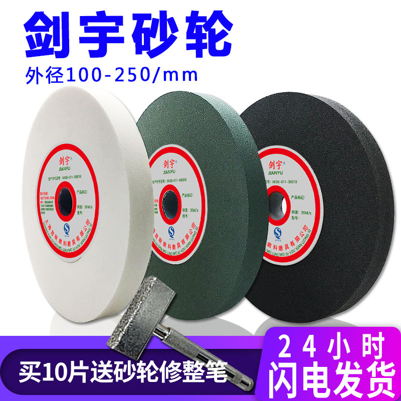 Ceramic 200 white corundum grinding wheel 125 brown corundum 150 Green carbon 250 grinder grinding wheel grinding bed 100
