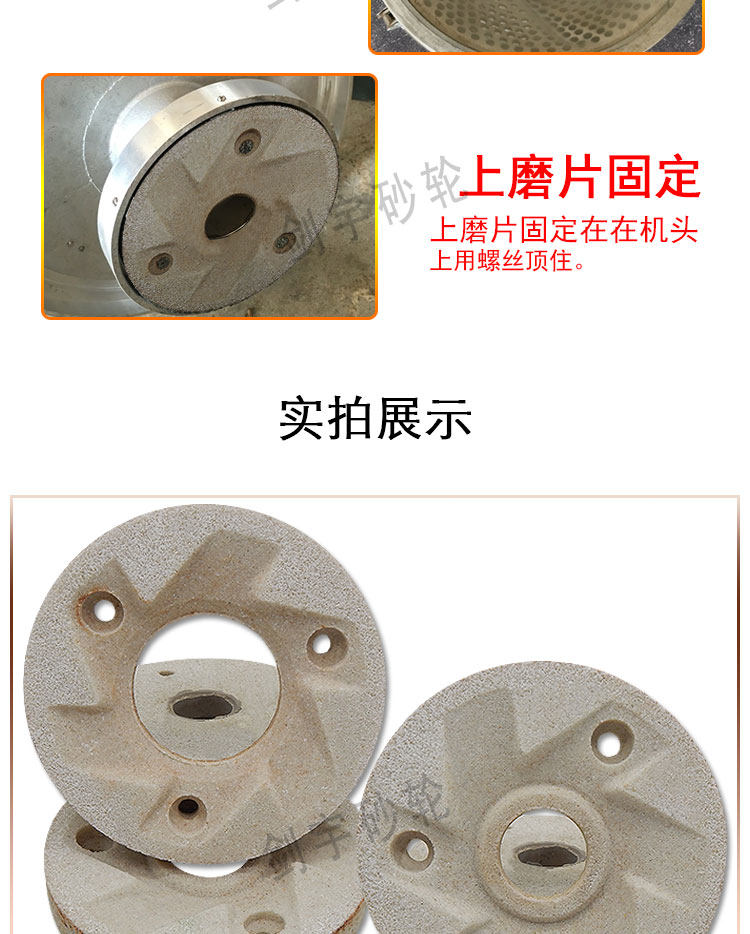 Колесо затвора 辽宁商用豆浆机砂轮片磨浆机磨豆腐机浆渣分离机配件150 175磨片