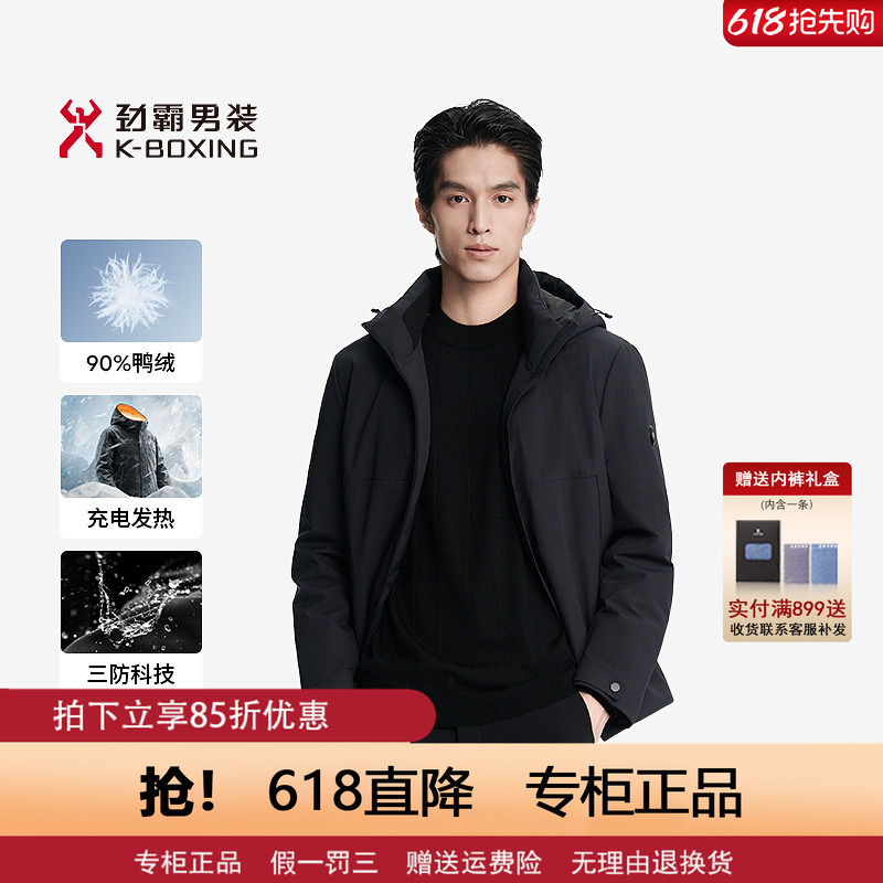 Jingba Men's Autumn and Winter Rechargeable Heated Graphene Technology Warm Hooded Mid-Length down Jacket Coat