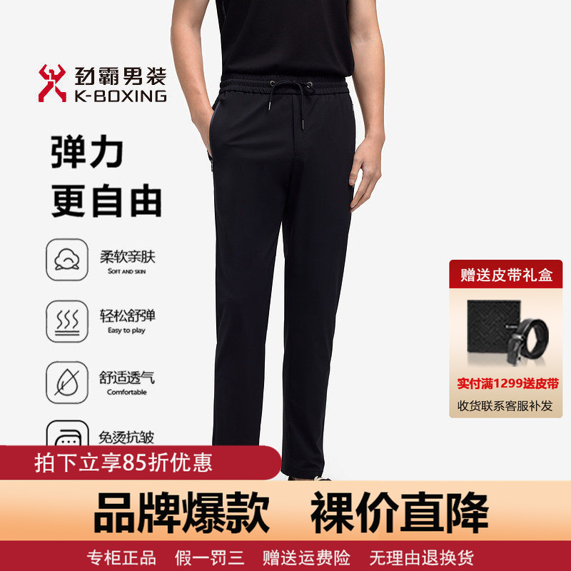 Jingba Men's Wear 2026 Spring Lightweight Nylon Stretch Jogging Pants Straight Slim Fit Slightly Elastic Casual Pants Vmke1391