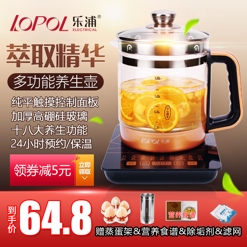 Lepu health pot household multi-function automatic glass flower teapot black teapot tea maker electric kettle