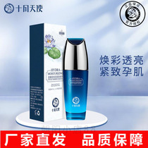 October to make blue water lily firming essence for pregnant women skin care products pregnant mother makeup moisturizing moisturizing