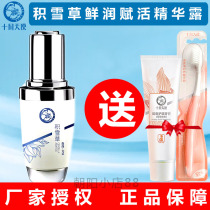 October Angel Pregnant Womens Skin Care Products Centella Asiatica Fresh Revitalizing Essence Moisturizing and Hydrating Essence