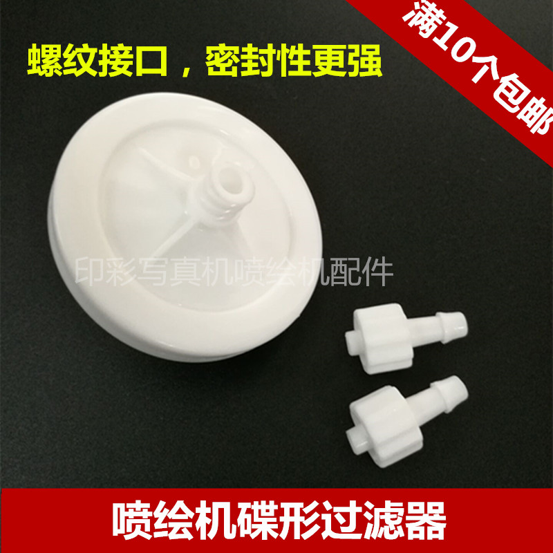 喷绘机滤尘妙器:小蝶型过滤器片的秘密武器