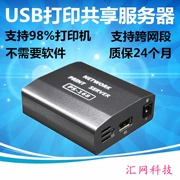 HP / hp m154a / m433a / m126a Máy chủ in USB Chia sẻ máy in qua mạng USB - Phụ kiện máy in