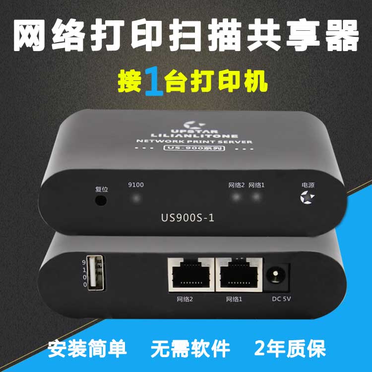 Multifunction USB Internet print sweep server to support HPM1136 132nw126a Inform Machine shareware