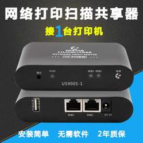 Multi-function USB network print scan server support HPM1136 132nw126a printer Sharer