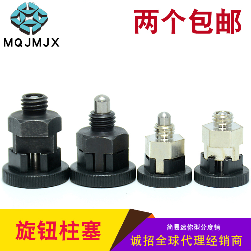 PMXSB PMXSM PMXYSB PMXYSM Small Indexing Pin Spring Pin Simple Knob Plunger M8 10