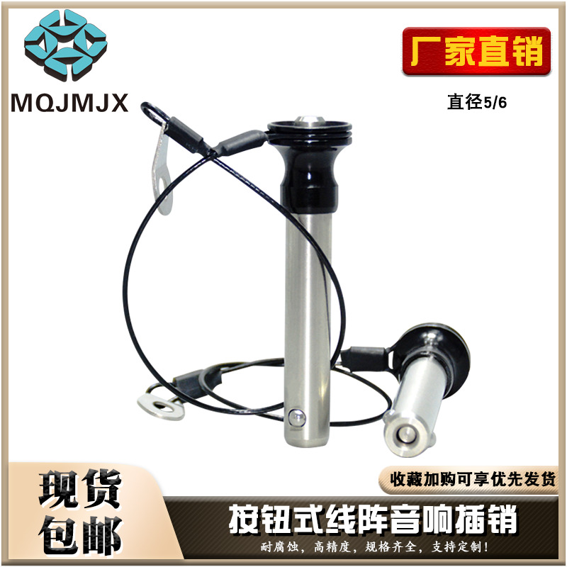 Ball head locking pin MT301 ejection quick release pin line array audio pin safety positioning pin fixed plunger M5 6
