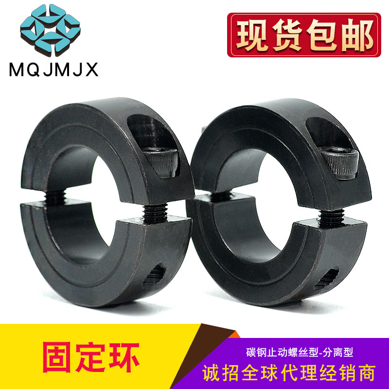Separate type optical shaft fixing ring Sleeve Adjustment seat Bearing locking sleeve Collar Steel bracket SCSP mask machine sleeve