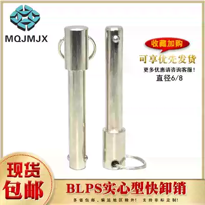BLPS ball head locking pin quick release pin double steel ball quick pull pin positioning pin stainless steel safety bolt diameter 6 8