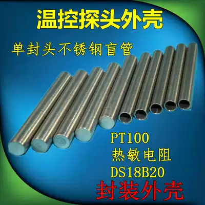Thermal resistance thermocouple air monitor temperature monitor housing single head small steel pipe stainless steel protection blind pipe