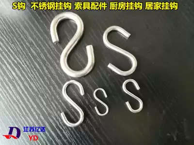 S hook adhesive hook stainless steel adhesive hook rigging accessories kitchen adhesive hook home adhesive hook 3mm