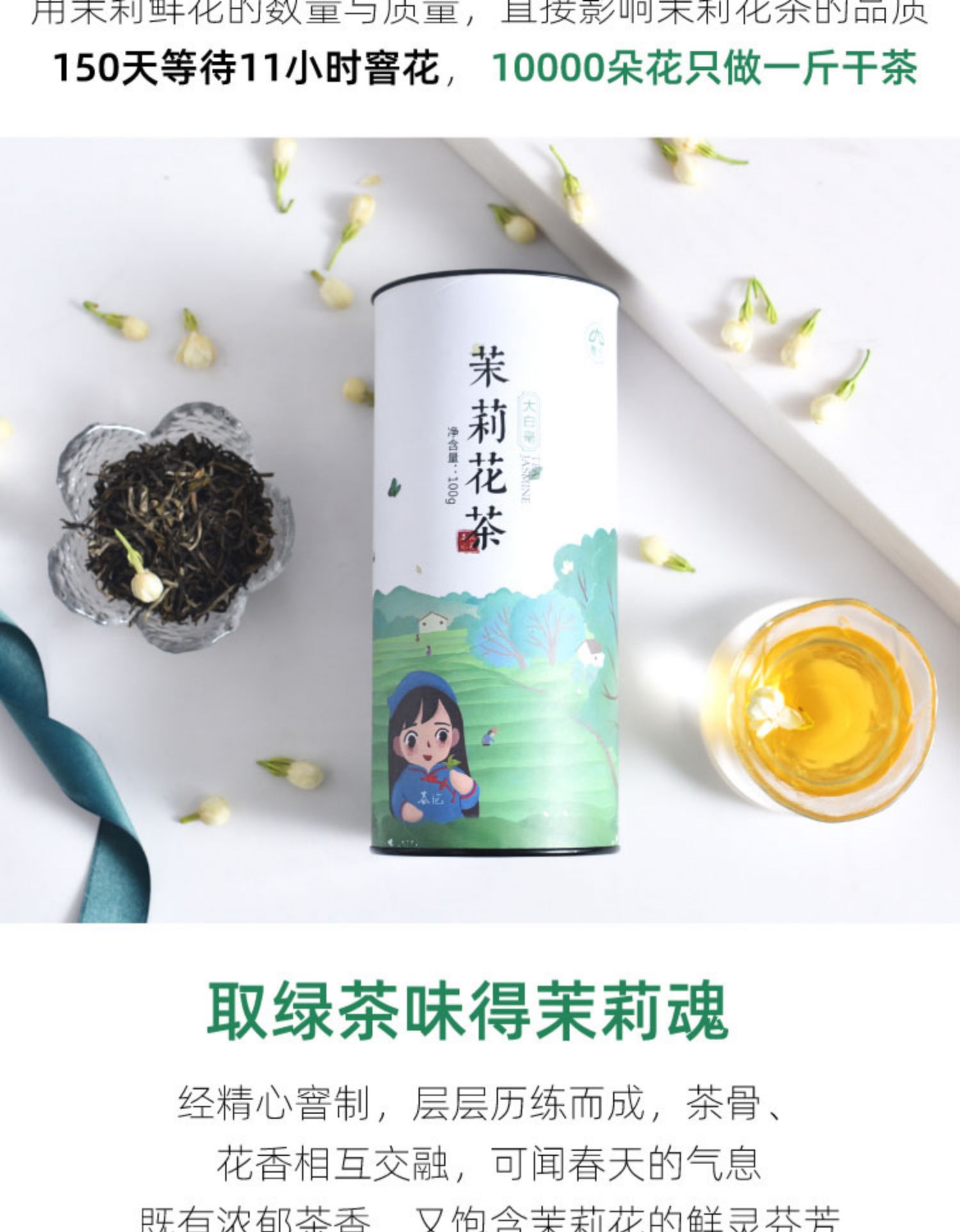 【首单+签到】茉莉花茶正宗大白毫鲜花100g