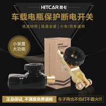 Car battery switch car battery power cut-off pile head truck power supply leak-proof electric pure copper clip connector