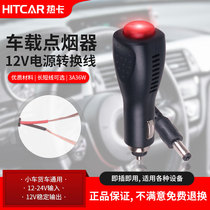 Car truck universal car cigarette lighter power socket 12V car 24V screen camera charging cable