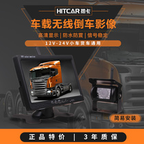 Truck bus 24v digital wireless reversing image display camera surveillance video set home car