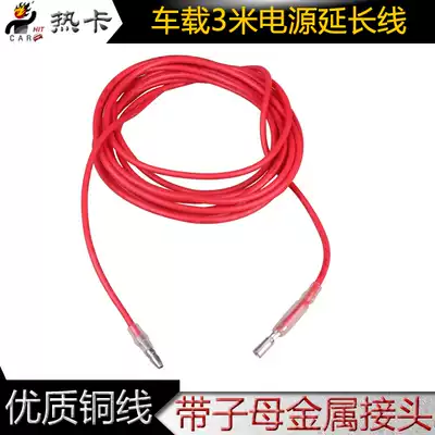 Car driving recorder step-down navigation screen electronic equipment power extension cord with mother interface