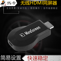 Car screen wireless HDMI with screen TV HD projection transmitter for Apple Android phones