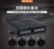 Car visual front and rear reversing radar probe warning sound distance display car navigation all-in-one screen